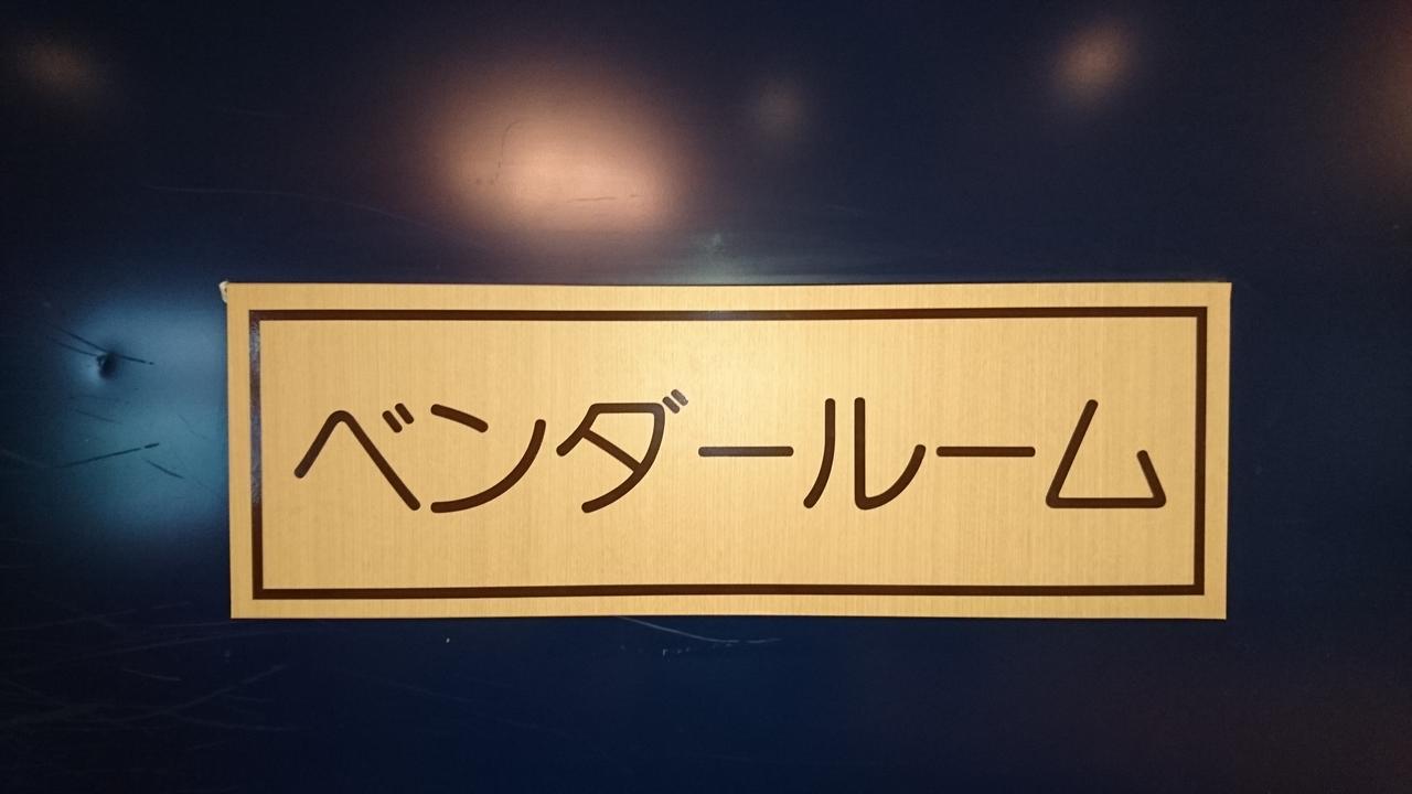 Hotel Azalea Kakogawa Miki  Bagian luar foto